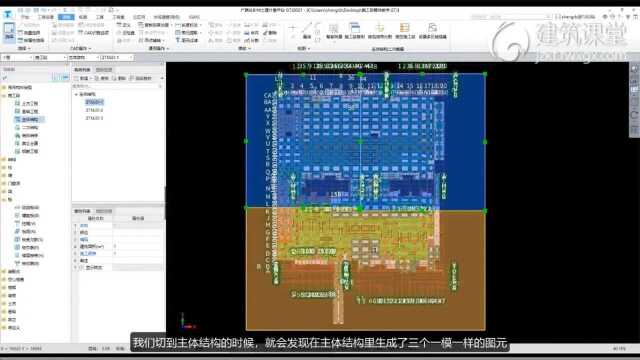 半小时讲透施工段3绘制施工段(施工段二次编辑)