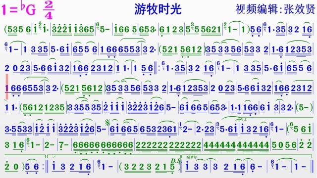 草原歌曲遊牧時光的純音樂彩色動態簡譜