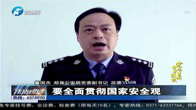 扛起公安职责 维护公平正义 履职尽责用法治保障人民安居乐业!