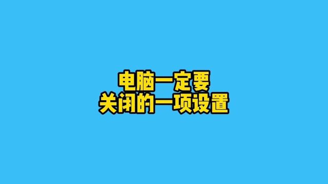 电脑后台自动安装垃圾软件,一招帮你搞定