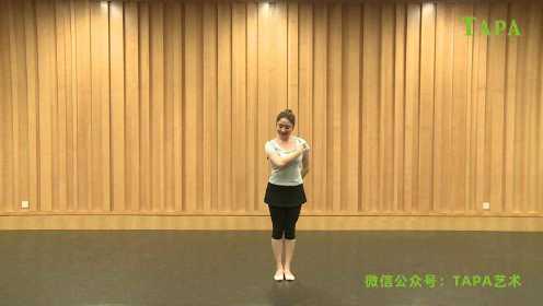 中国舞蹈家协会中国舞蹈考级第四级《布娃娃》