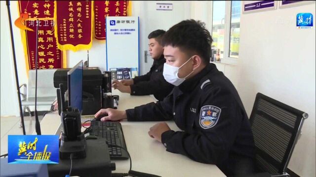 廊坊设置9个“网络安全宣传警务站”,助力防诈骗宣传