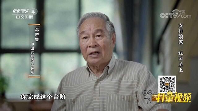 邓若曾继任中国女排主教练,刚上任时真是让人捏一把汗