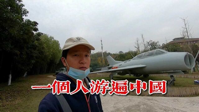 武汉中山舰旅游区,近距离看飞机大炮,抗战胜利日本投降雕塑