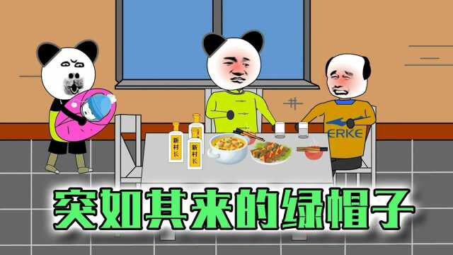 老爹打工两年没回家,一直都是老王照顾着老妈