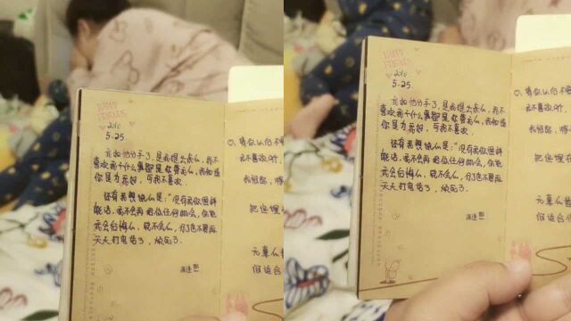 丈夫翻出妻子11年前的日记,当着妻子面大声朗读,网友:社死现场