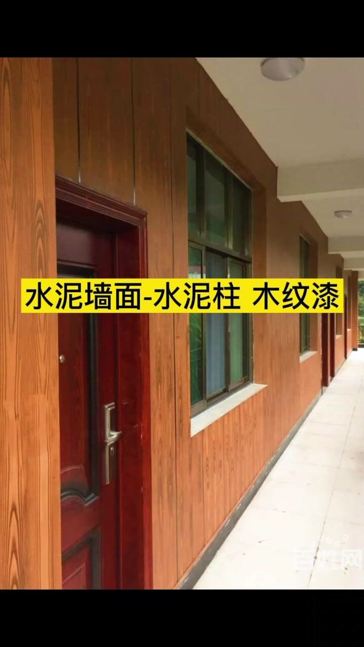 手工仿木纹外墙、水泥柱仿木纹漆施工手法流程-那些看似木头的建筑都是这样做出来的!_高清1080P在线观看平台_腾讯视频