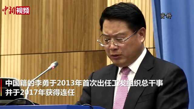 德国经合部长米勒接替李勇担任联合国工发组织总干事