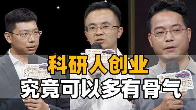 科研属性的创业者与纯生意人最大的区别是什么?