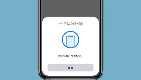 iPhone 手机利用 NFC 扫身份证就能自动拨号，操作简单！