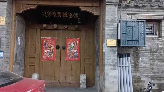 闲走四合院博物馆,观看时代记忆.