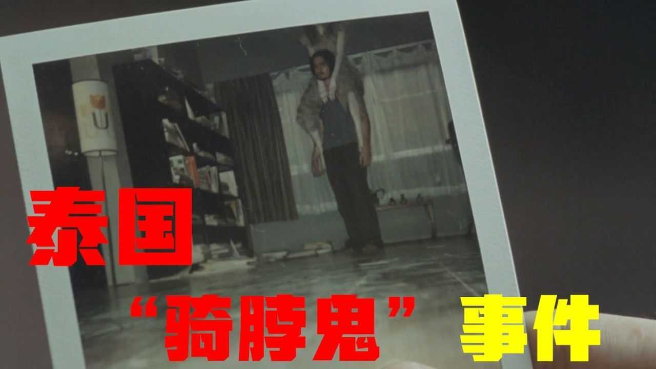 泰国影史巅峰作品《鬼影》做坏事,当然有Q弹来找你呀!_高清1080P在线观看平台_腾讯视频
