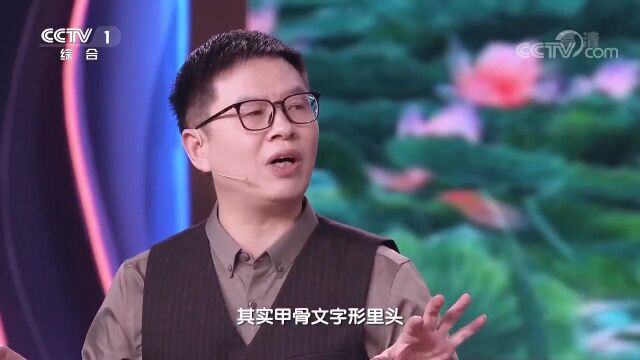 甲骨文“秋”字的原始字形就是一只蟋蟀?郦波讲解