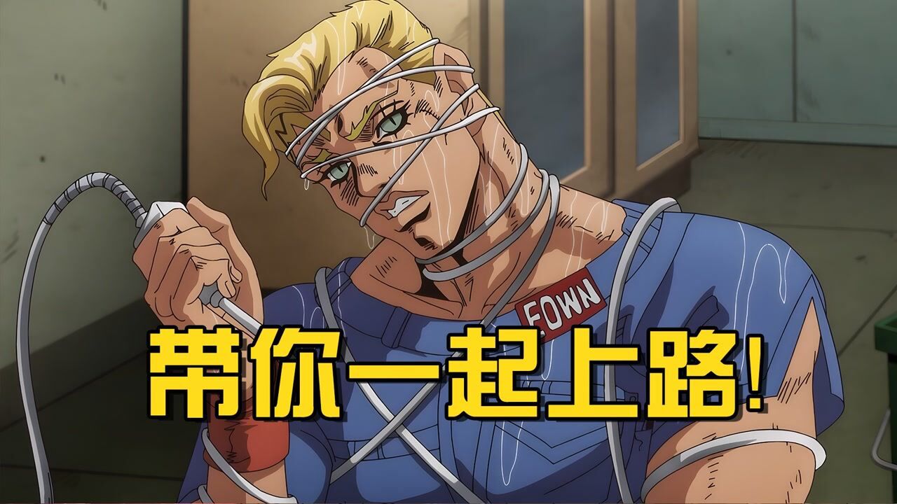 《JOJO的奇妙冒险》全集解说_极限一换一？替身能与人同归于尽的男人，这才是真正的邪恶_高清1080P在线观看平台_腾讯视频