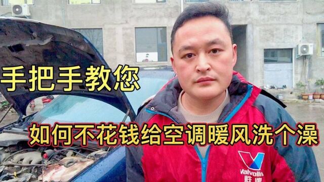 汽车的暖风不热?10元就能解决的问题,有的修车店却要车主500元