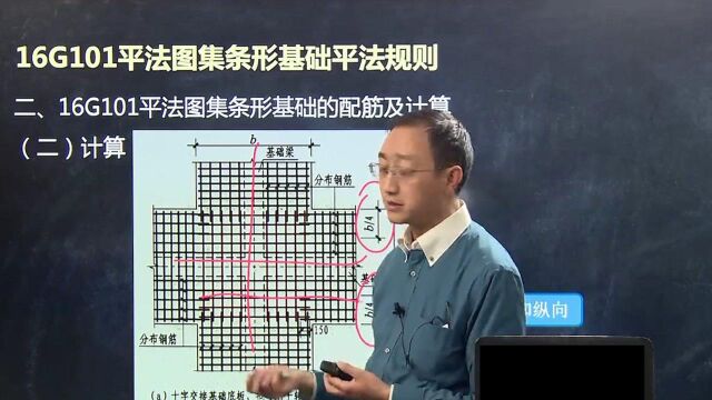 很详细的条形基础钢筋讲解,学会它,下料不再错