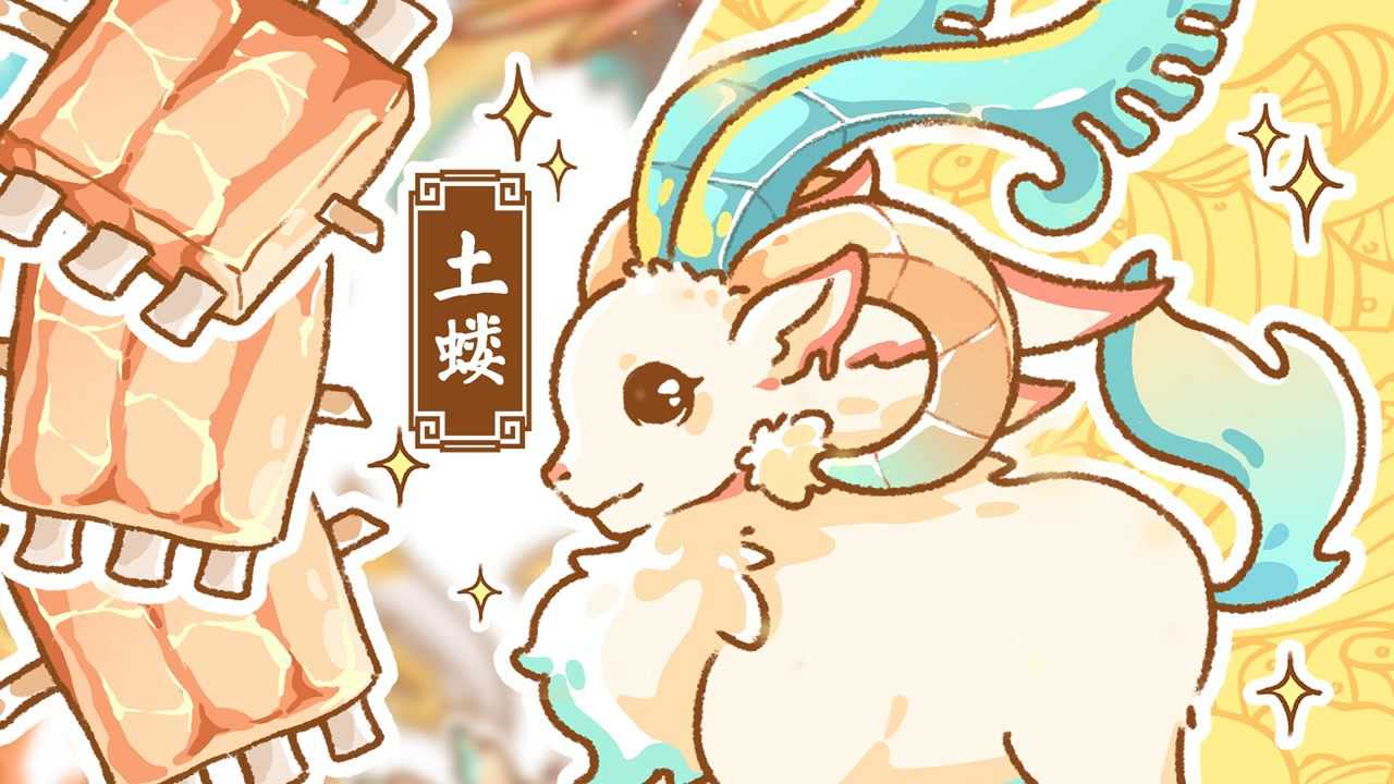 食人土蝼，这么可爱的四角小羊，英招：真香