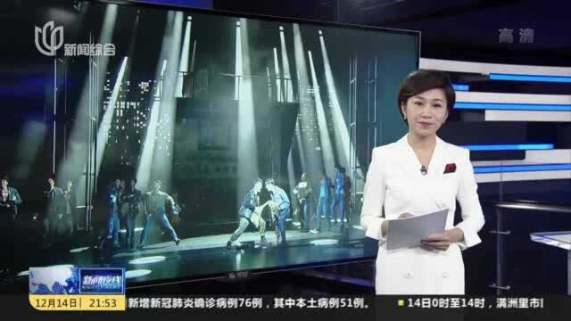 2022上海国际音乐剧节正式启幕