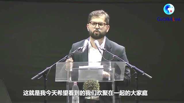 全球连线|智利左翼政党联盟候选人博里奇当选总统