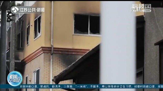 日本诊所纵火案造成24人死亡 嫌疑人曾因持刀扎伤儿子被捕