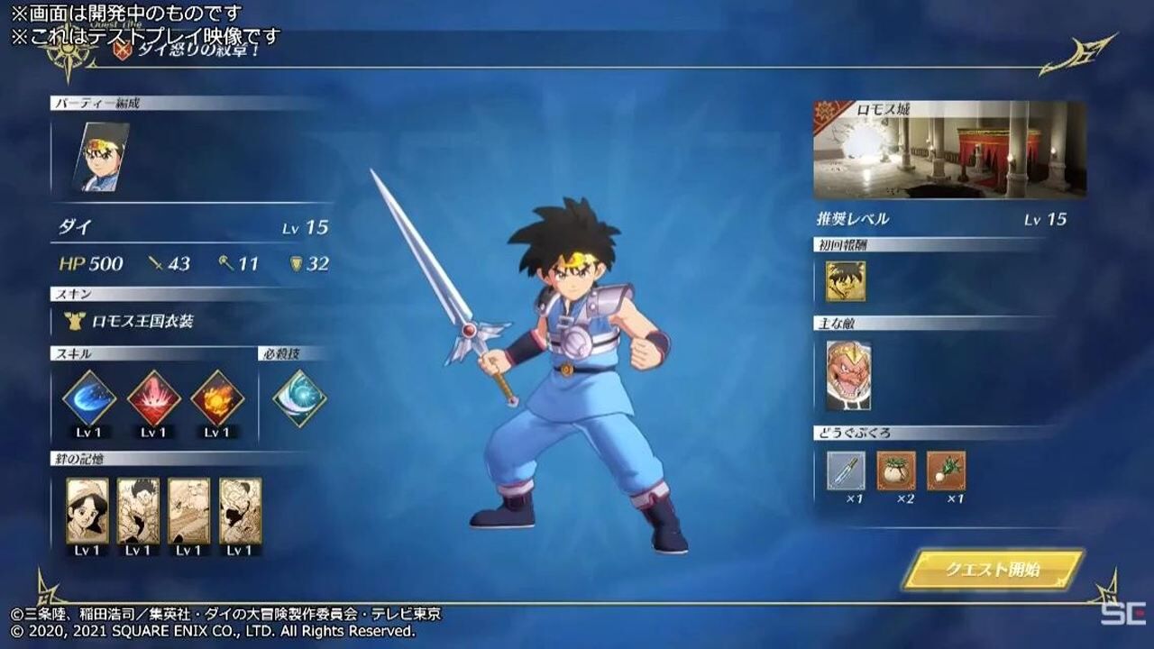 tgbus勇者斗恶龙达伊大冒险无尽必杀剑最新演示