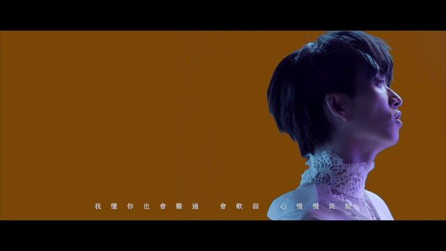 邱锋泽 FENG ZE  冰山 ICEBERG (Official MV)