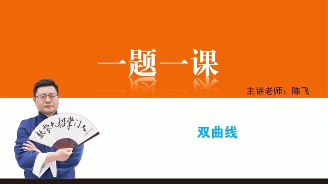 3.2 双曲线 核心例题19、双曲线焦半径比值两大模型