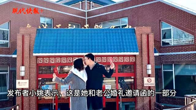 把婚礼写进论文里?高校教师用特别的形式记录8年爱情长跑