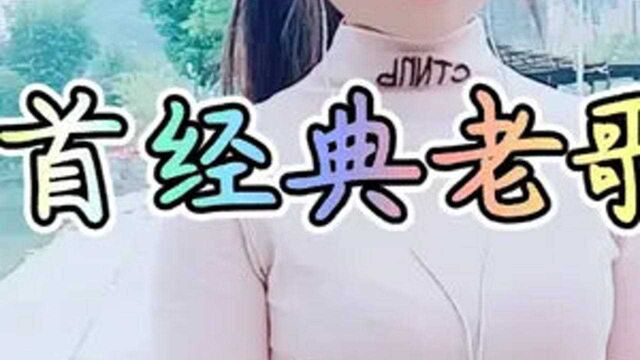 一首经典老歌《风雨中的情》人生坎坷多,风雨见真情 #户外拍摄