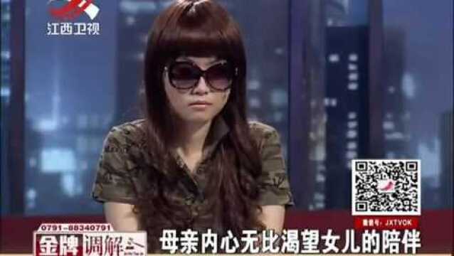 调解:大过年将母亲关在门外,母女关系争吵不断!现场一片混乱…