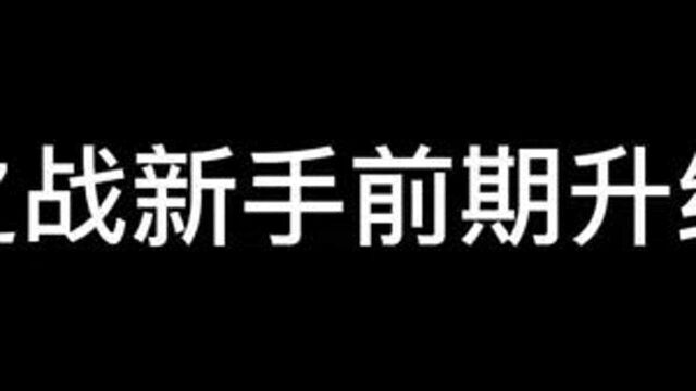 #天使之战 #经典怀旧 不氪也能玩,游戏支持摆摊自由定价,装备全靠爆