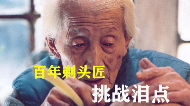 突然发现!人这辈子就是一张照片外加500字生平简介