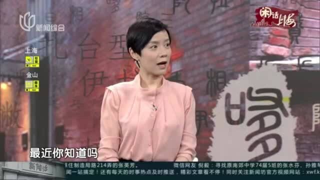 闲话上海:“网红地”为啥“红”?