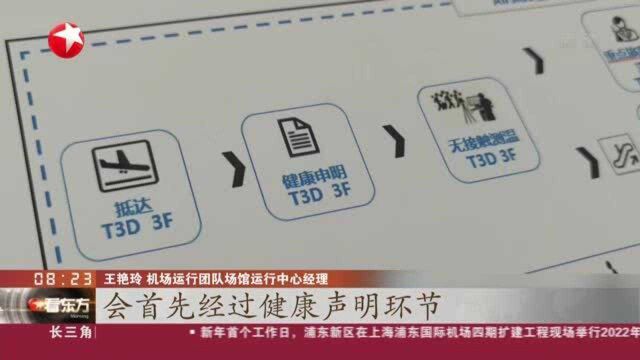 北京2022年冬奥会进入倒计时一个月:首都机场涉奥区域昨天起全部运转