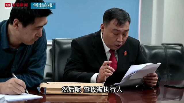 郑州中院一执行法官的“十二时辰”