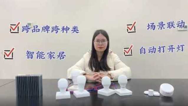 比homeassistant更人性化的智汀智能生态,实现HomeKit设备绿米智能设备与YeeLight跨品牌跨种类场景联动