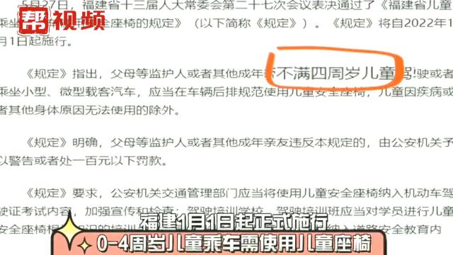 强制“入座”规定施行!儿童安全座椅如何挑选 ?业内这样说