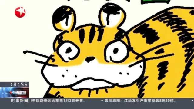 日本:宫崎骏绘生肖贺图 小老虎颇似“猫巴士”