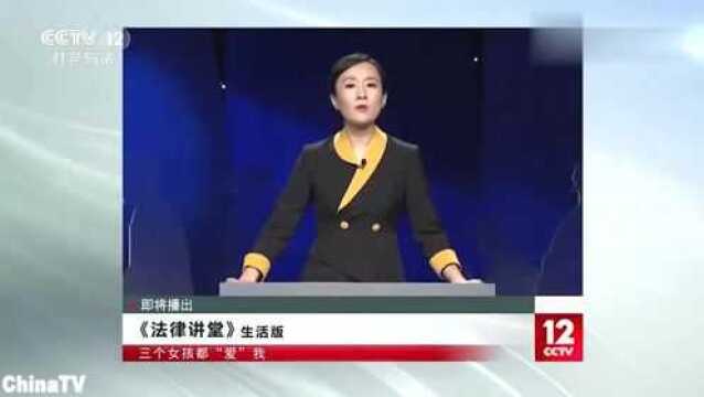 回顾:三个女孩都爱我三个女孩同时示好,竟发现掉入圈套(一)