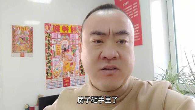 被中介忽悠买了130平大岭恒大房子现在赔的倾家荡产,后悔买那了