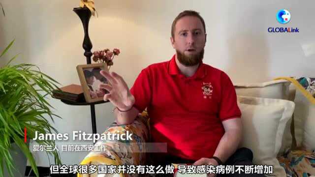 全球连线|爱尔兰人James Fitzpatrick:中国阻击疫情的方式令我感到钦佩