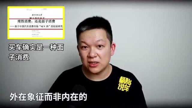 备胎说车:买车为了面子,硬上BBA真的有必要吗