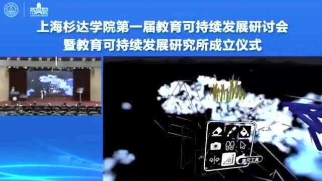 上海杉达学院创建VR教育联合实验室:元宇宙将改变教育模式未来方向