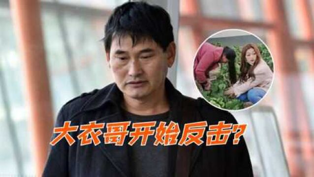 陈亚男爆出猛料后,大衣哥干女儿罕见露面,要捧她当网红还是当儿媳