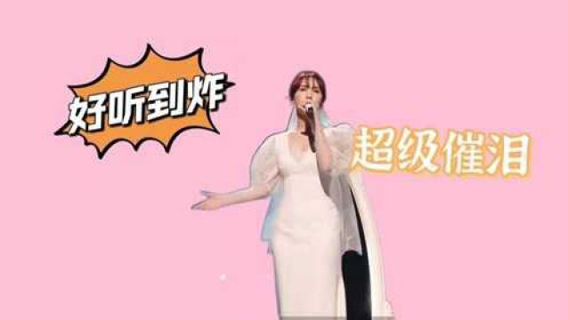 《闪光的乐队》杨丞琳穿婚纱献唱《萱花草》,和原版相比更加催泪