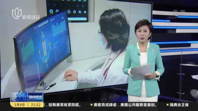 上海:数字化医疗再添成果 首个市级医院“未来诊室”亮相