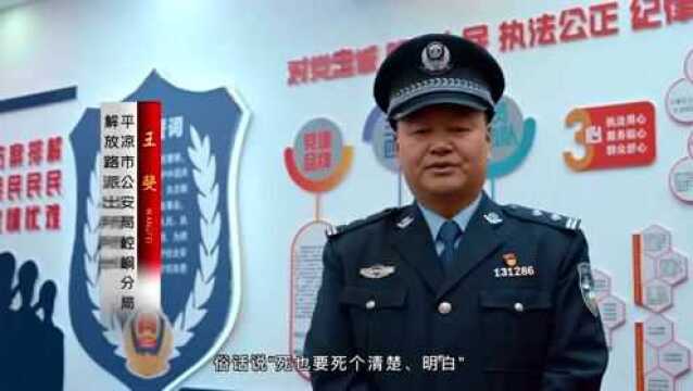 通道开启!平凉公安2人上榜,请为他们投票!