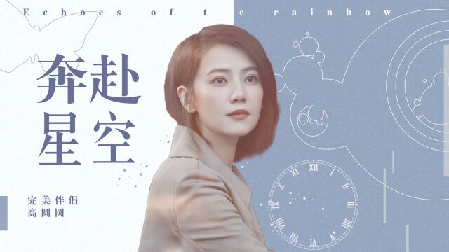 国民女神高圆圆:温婉派大美人,绝了