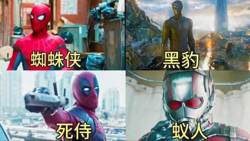 这四部电影中的英雄战衣，你觉得哪个更厉害，蚁人战衣能大能小