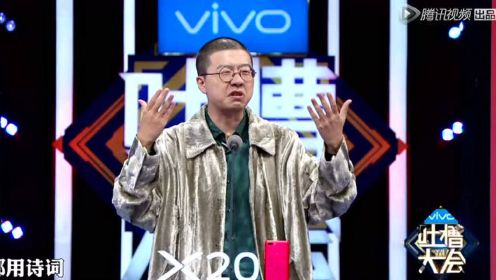 李诞吐槽黄国伦演唱会：88元门票！像KTV一样